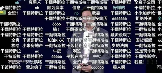 图片来源：小米发布会视频截图