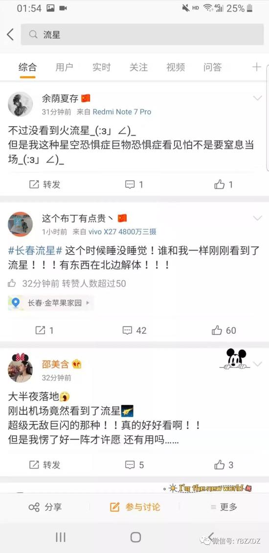 陨石或坠落吉林松原附近 网友目击陨石坠落火光地震坠落吉林