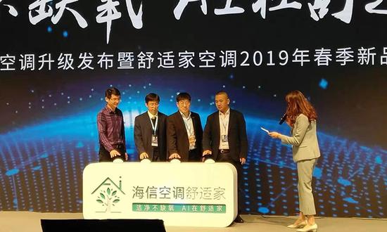 海信舒适家空调新品发布 功能跨界满足用户差异化需求