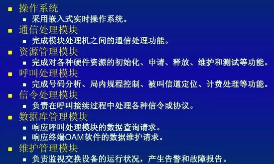 图注:C&C08主机软件各部分功能