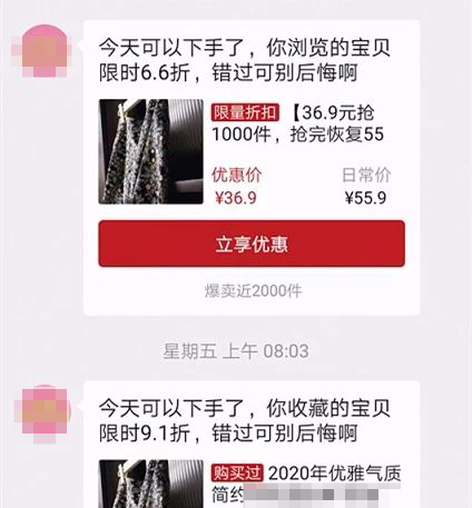 打完折比原价还贵!被电商促销的套路整懵了