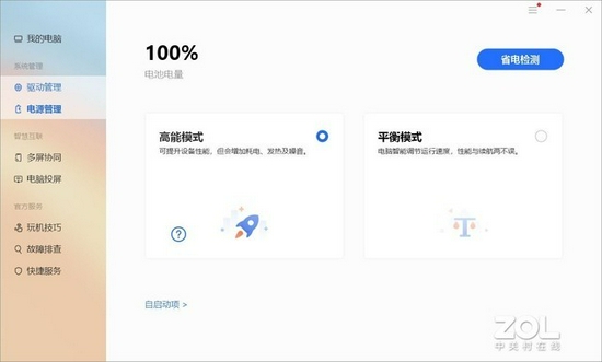 +ᱡ 
MagicBook 16 Pro