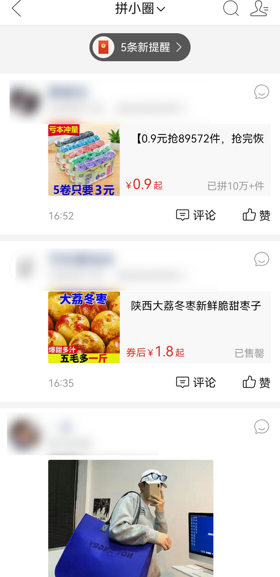 图 / 拼小圈分享的内容 　　来源 / 菲菲供图