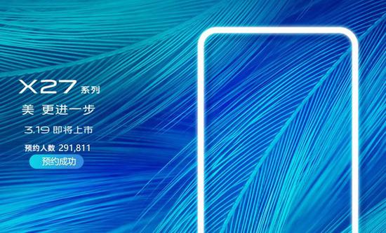 vivo X27