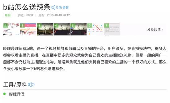 我看直播打賞了200萬,有問題?