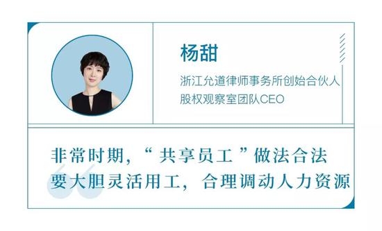 阿里的“共享员工”模式,会成为停工企业的救星吗? 《阿里的“共享员工”模式,会成为停工企业的救星吗?》
