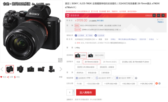 打开电商看花眼? 微单相机什么值得买