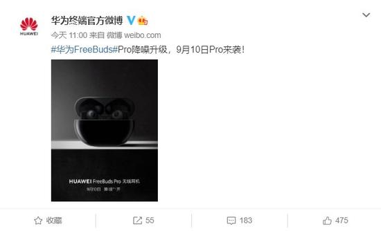 华为FreeBuds Pro外观海报公布:暗示降噪能力升级