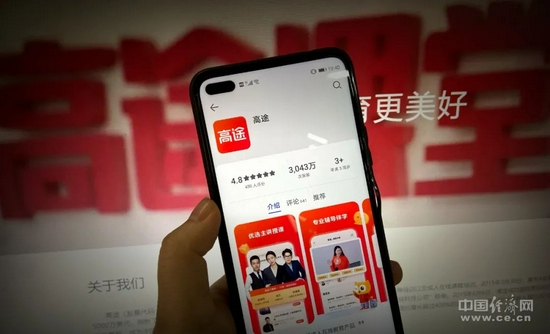 中国经济网资料图 闫欢摄