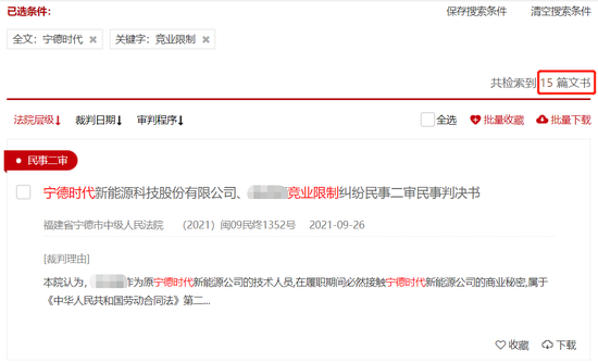 图源：裁判文书网