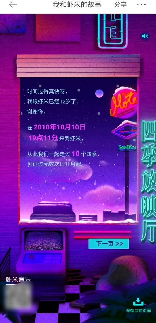 图源虾米微博粉丝的评论