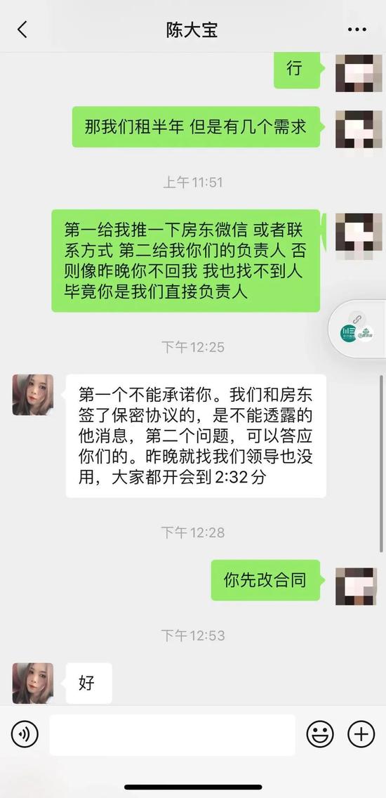 小鹰管家与房客的对话截图，图源受访者