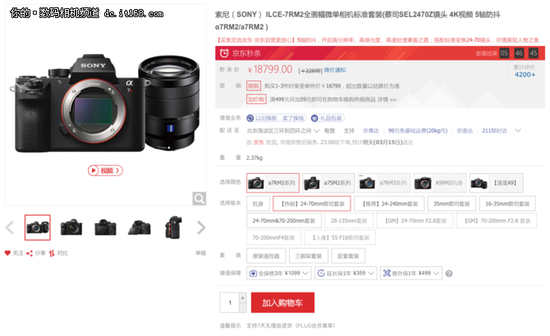 打开电商看花眼? 微单相机什么值得买