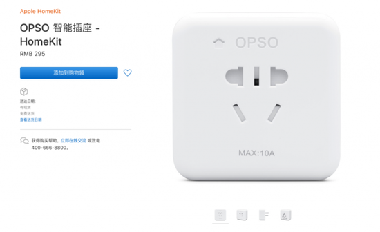 ▲支持 HomeKit 智能插座的售价,图片来自:苹果官网