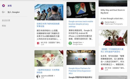Google+推送了美联社的这篇&ldquo;负面&rdquo;报道