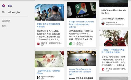 Google+推送了美联社的这篇“负面”报道