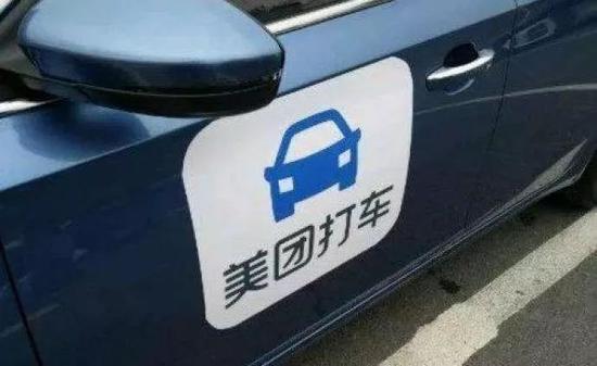 美团打车 图源:网络