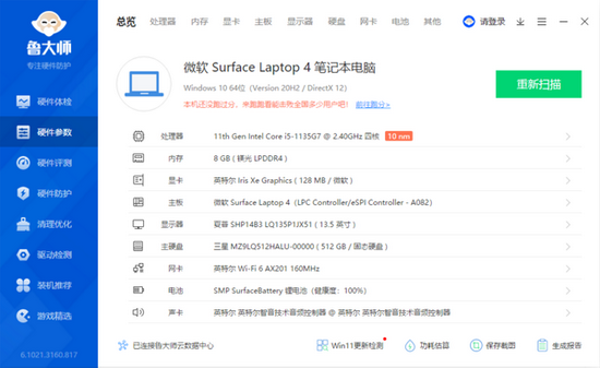 Surface Laptop 4ֲᱡ콢ʼǱ