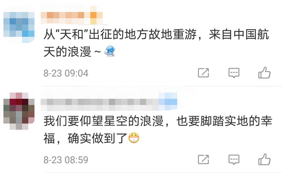 外网评论中国空间站视频 88d1-bd1d038d0710def6ecee9f020935887f.png