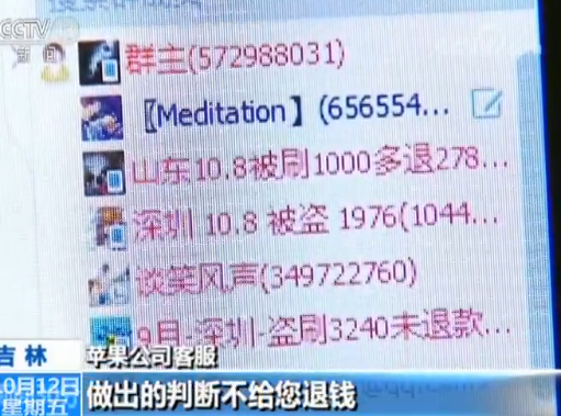 吉林 徐先生:这么多账号都被盗了。