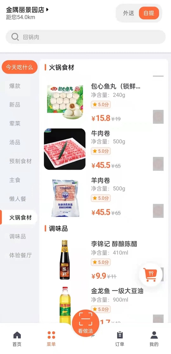 舌尖工坊APP截图