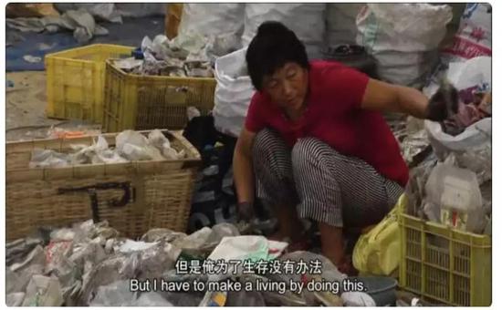 分拣洋垃圾的工人。图片来源：《塑料王国》视频截图。