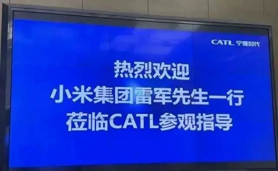 ▲雷军参观宁德时代（图片源自网络）
