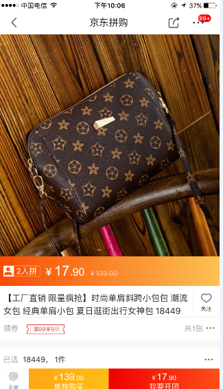 各电商集中发力拼团业务:全民拼团时代来了