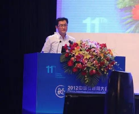 图：马化腾在2012年互联网大会上发言