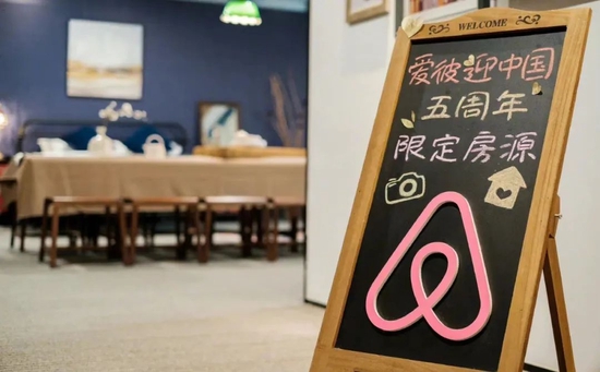 Image source Airbnb official Weibo