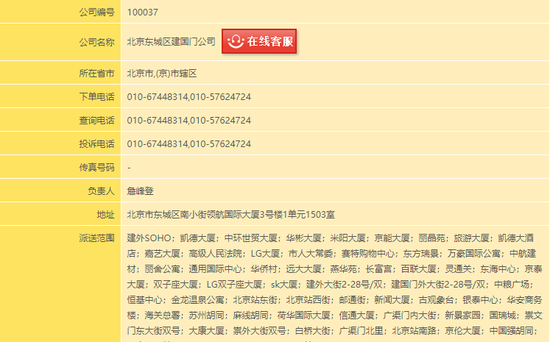 来源：韵达速递官网