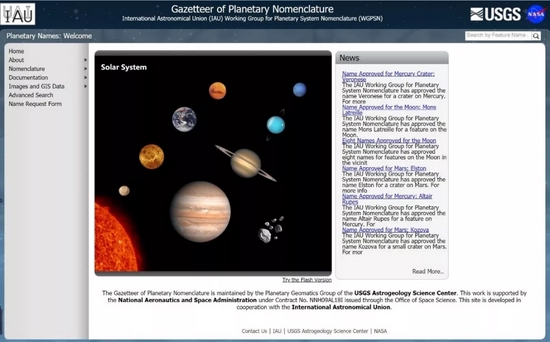 IAU行星命名公报网站首页