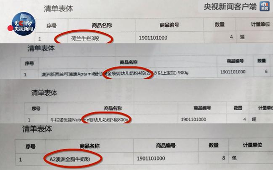 央视:谁偷了我的海淘额度 背后有怎样的黑色利