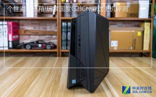 个性溢出机箱!玩家国度G21CN游戏主机评测