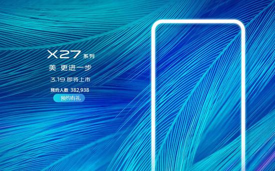 vivo X27