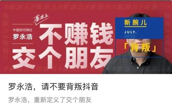做直播还债 老罗是渣男吗