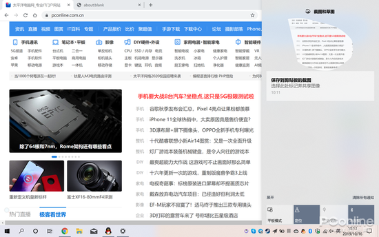还在用QQ?告诉你Win10自带截图到底有多好用