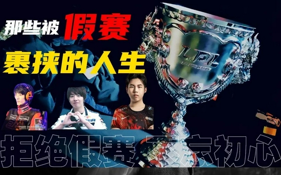 电竞考古协会B站视频封面