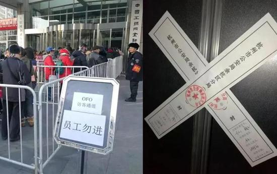 ofo北京讨债、P2P爆雷,图源:网络