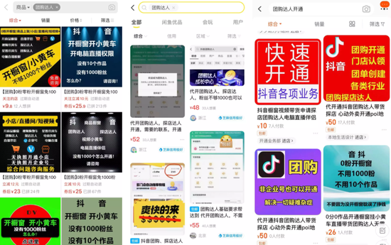 电商平台的买粉渠道