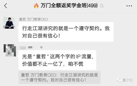 视点·观察|万门大学倒闭了，童哲连夜跑路了