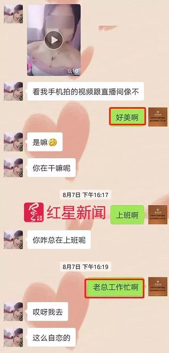 心儿给李达发来自己的视频,李达:好美啊