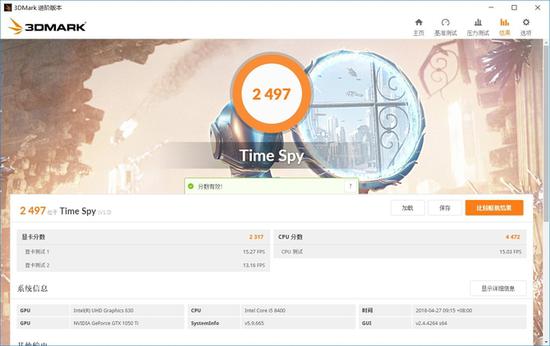 ▲3DMark Time Spy总分2497，显卡分2317