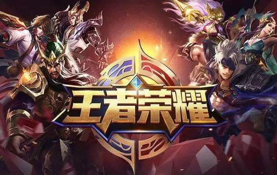 腾讯的国民游戏”王者荣耀“