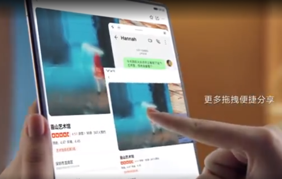 华为智慧多窗任务展示,图源华为发布会