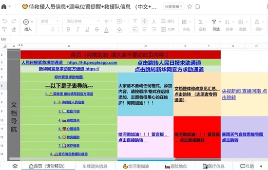 |救命文檔