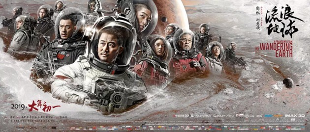 图片来源:《流浪地球》剧照