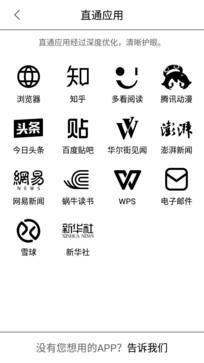 yota3:YOTA3墨知版评测:有它还要什么Kindle?