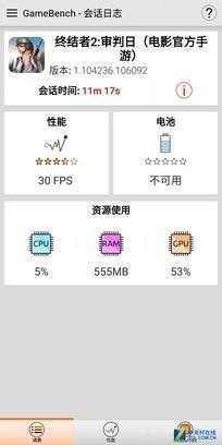 ↑↑↑一加5T Gamebench测试