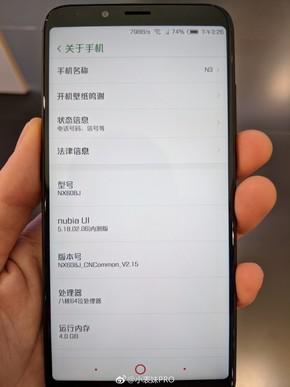 努比亚N3配置信息